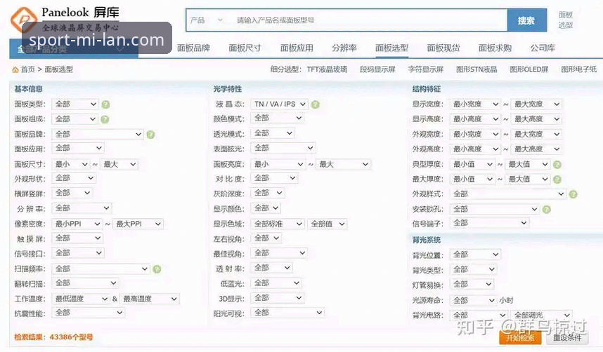 从零开始：米兰体育平台注册流程完整指南