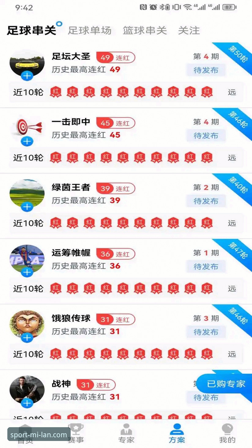 米兰体育下载安装 深度揭秘:米兰体育下载安装背后的完整指南与真实体验